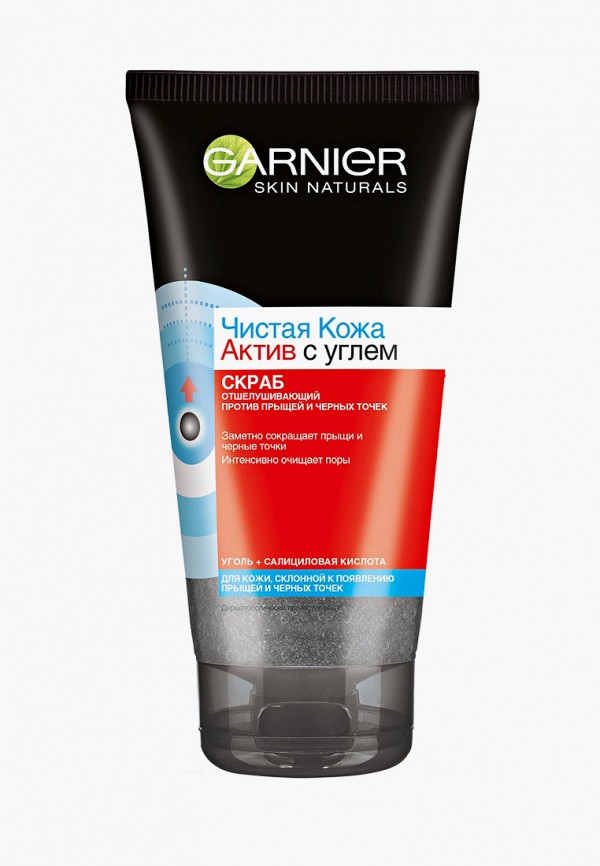 Скраб для лица Garnier, Прозрачный, "Чистая кожа Актив", с абсорбирующим углем, Отшелушивающий, 150 мл
Скраб для лица Garnier, Прозрачный, "Чистая кожа Актив", с абсорбирующим углем, Отшелушивающий, 150 мл