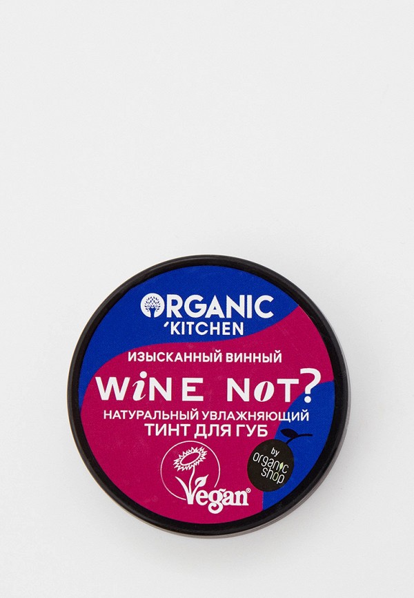 Тинт для губ Organic Kitchen, Бордовый, READ MY LIPS, натуральный увлажняющий, тон wine not, 15 мл
Тинт для губ Organic Kitchen, Бордовый, READ MY LIPS, натуральный увлажняющий, тон wine not, 15 мл