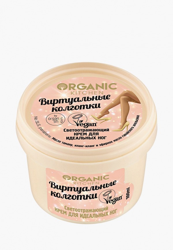 Крем для ног Organic Kitchen, Прозрачный, Светоотражающий крем для идеальных ног "Виртуальные колготки", 100 мл
Крем для ног Organic Kitchen, Прозрачный, Светоотражающий крем для идеальных ног "Виртуальные колготки", 100 мл