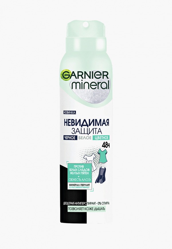 Дезодорант Garnier, Прозрачный, антиперспирант спрей "Mineral, Невидимый Свежесть Алоэ" с активными минералами, защита 48 часов, 150 мл
Дезодорант Garnier, Прозрачный, антиперспирант спрей "Mineral, Невидимый Свежесть Алоэ" с активными минералами, защита 48 часов, 150 мл
