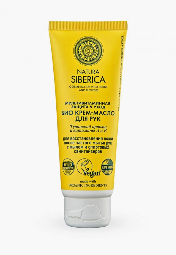 Крем для рук Natura Siberica, Прозрачный, -масло, "Био.МУЛЬТИВИТАМИННАЯ ЗАЩИТА & УХОД", 75 мл
Крем для рук Natura Siberica, Прозрачный, -масло, "Био.МУЛЬТИВИТАМИННАЯ ЗАЩИТА & УХОД", 75 мл