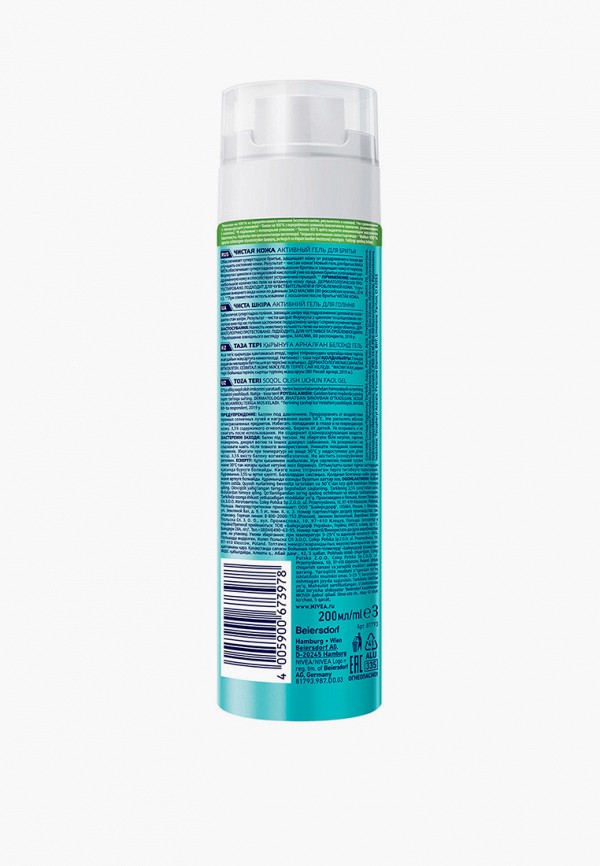 фото Гель для бритья nivea men