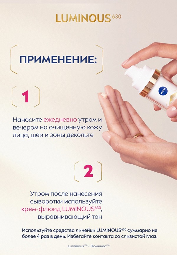 фото Сыворотка для лица nivea