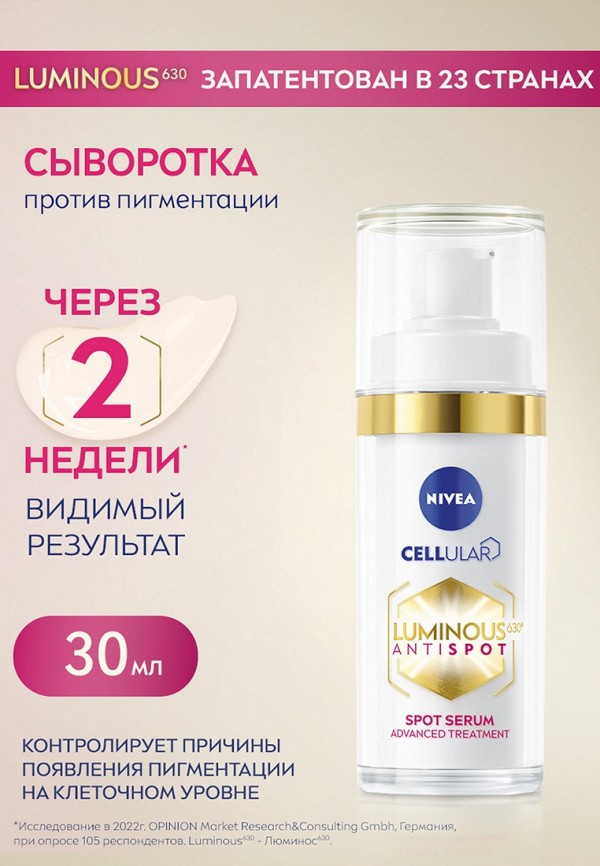 фото Сыворотка для лица nivea