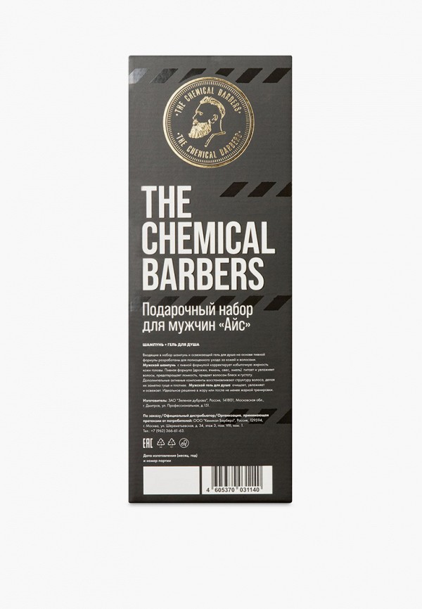 фото Набор для душа the chemical barbers