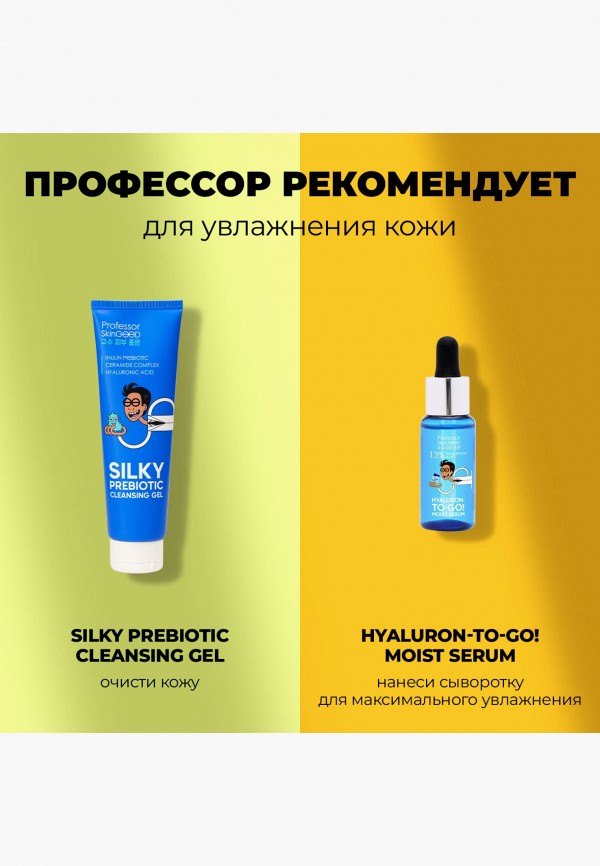 фото Гидрофильное масло professor skingood