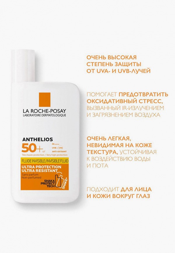 фото Флюид для лица la roche-posay