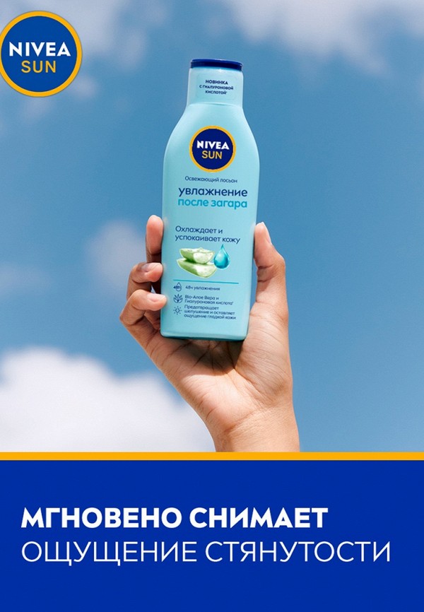 фото Лосьон для тела nivea