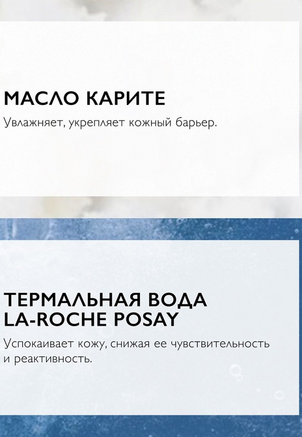 фото Крем для лица la roche-posay