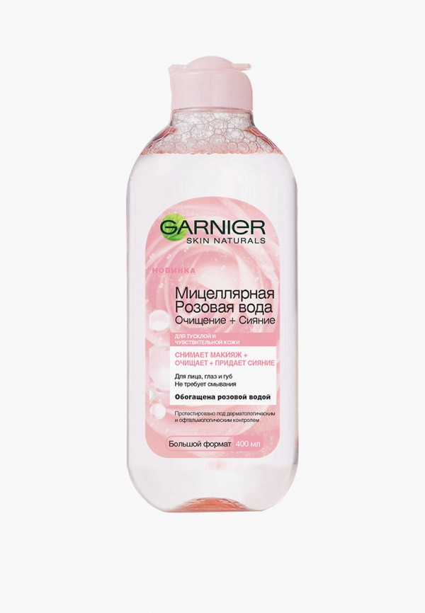 Мицеллярная вода Garnier, Прозрачный, Розовая, Очищение + Сияние, для тусклой и чувствительной кожи, 400 мл
Мицеллярная вода Garnier, Прозрачный, Розовая, Очищение + Сияние, для тусклой и чувствительной кожи, 400 мл