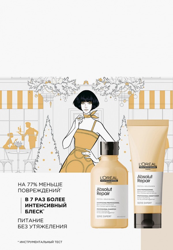 фото Набор для ухода за волосами l'oreal professionnel