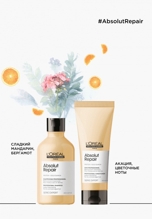 фото Набор для ухода за волосами l'oreal professionnel