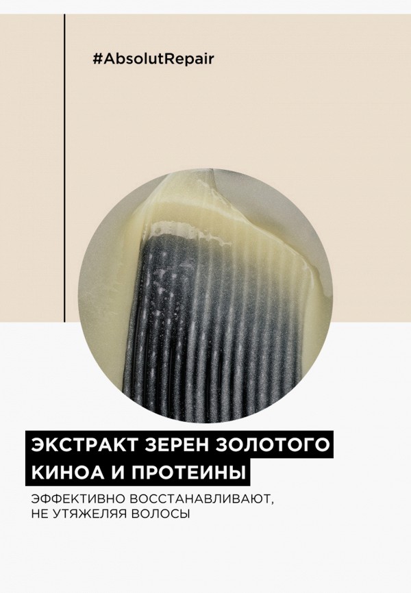 фото Набор для ухода за волосами l'oreal professionnel