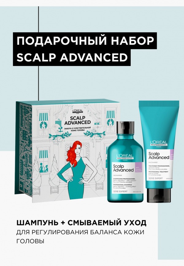 фото Набор для ухода за волосами l'oreal professionnel