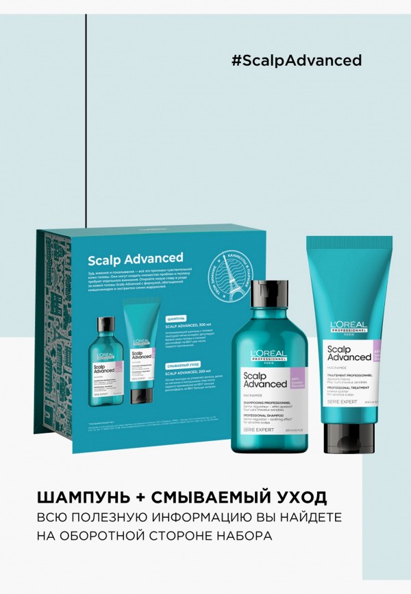 фото Набор для ухода за волосами l'oreal professionnel