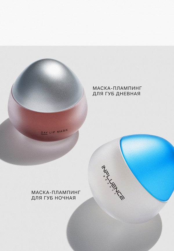 фото Маска для губ influence beauty
