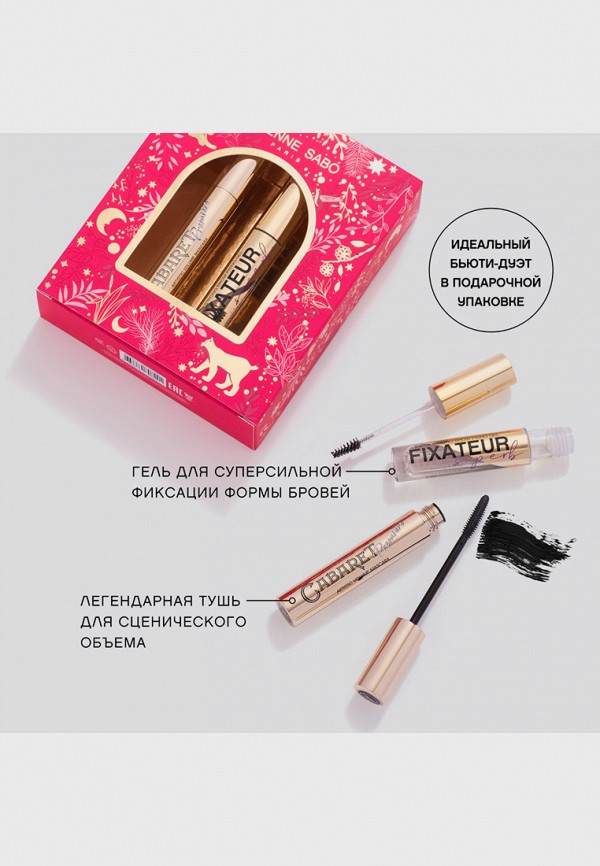 фото Набор для макияжа глаз vivienne sabo