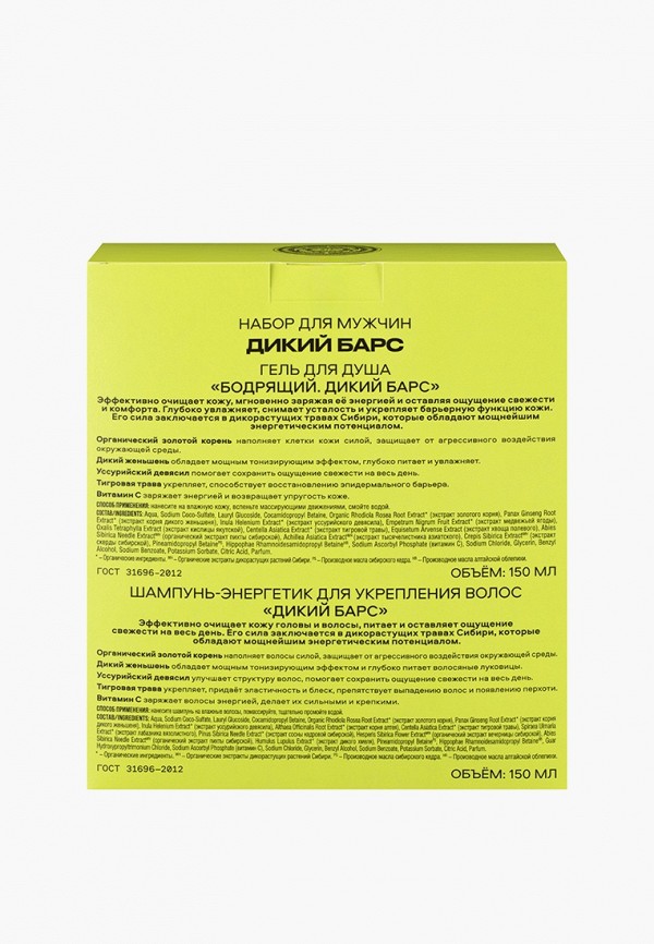 фото Набор для ухода за волосами natura siberica