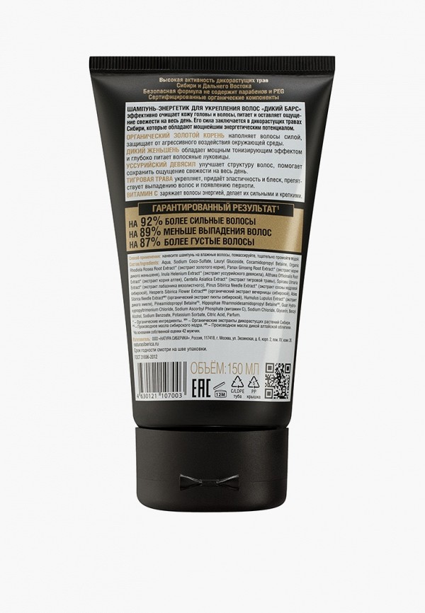 фото Набор для ухода за волосами natura siberica