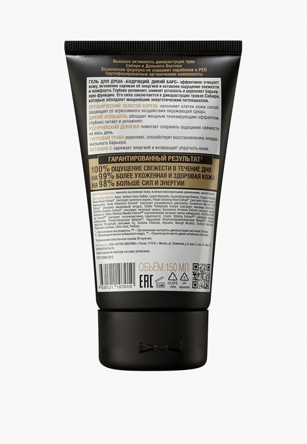 фото Набор для ухода за волосами natura siberica