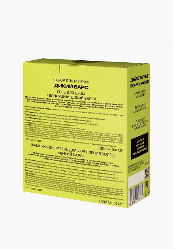 фото Набор для ухода за волосами natura siberica