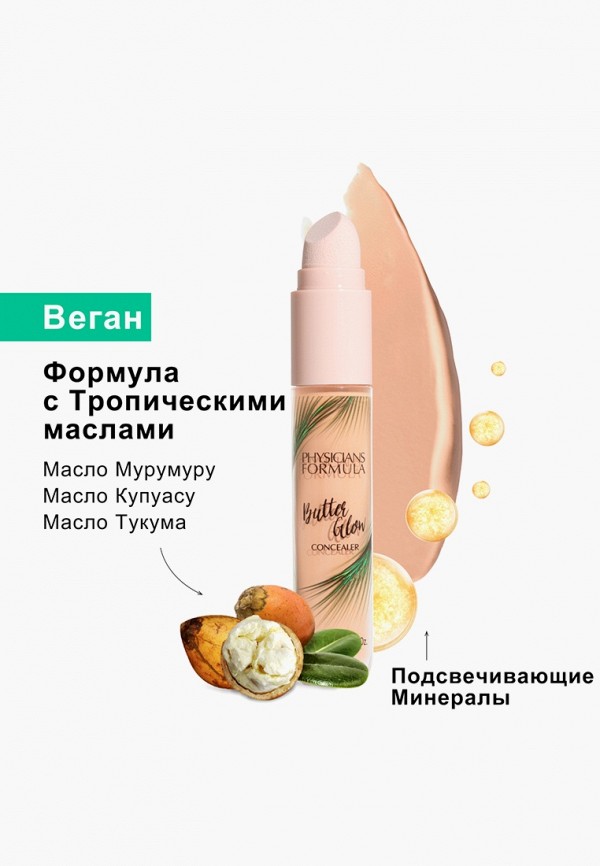 фото Консилер physicians formula