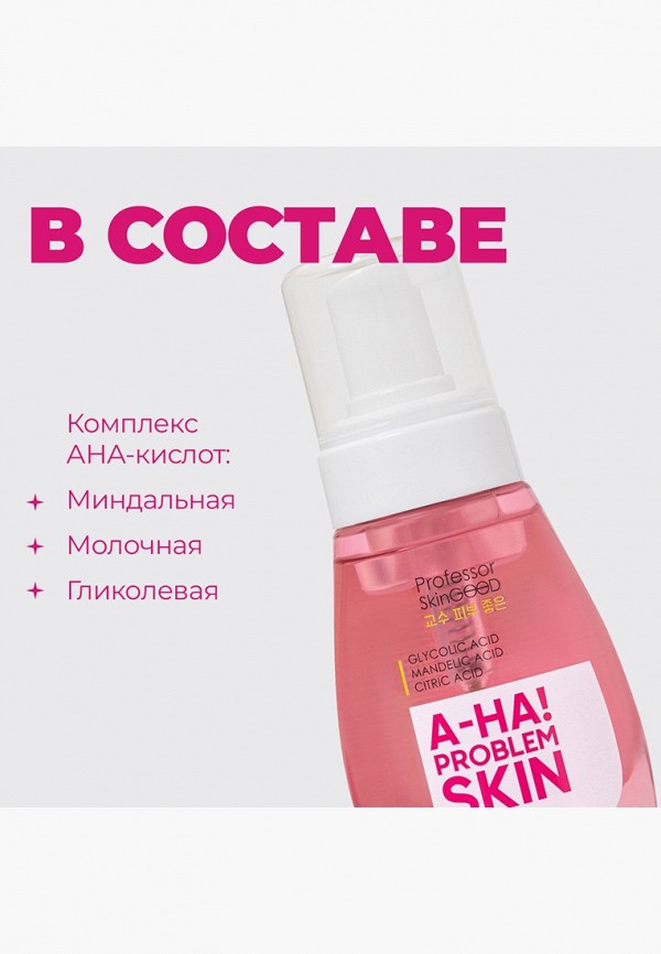 фото Пенка для умывания professor skingood