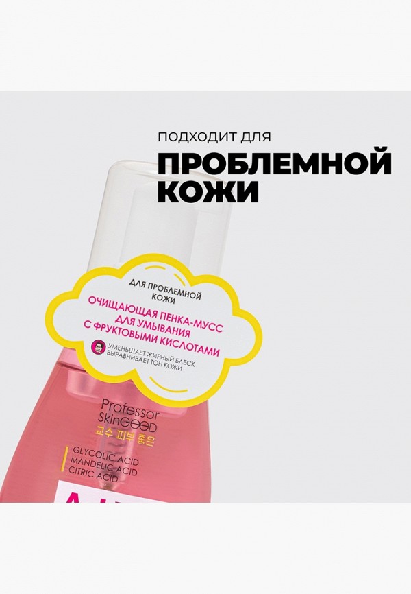 фото Пенка для умывания professor skingood