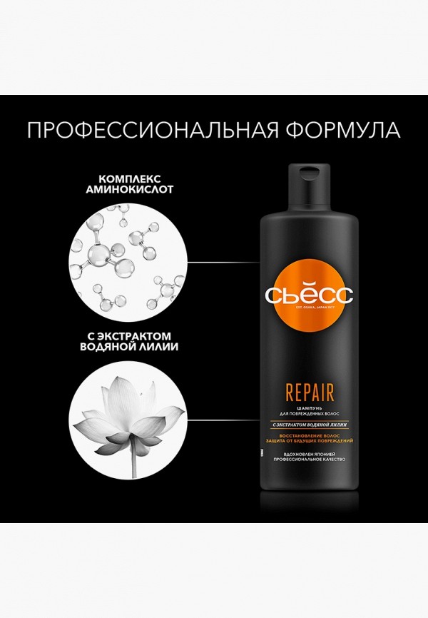 фото Шампунь syoss