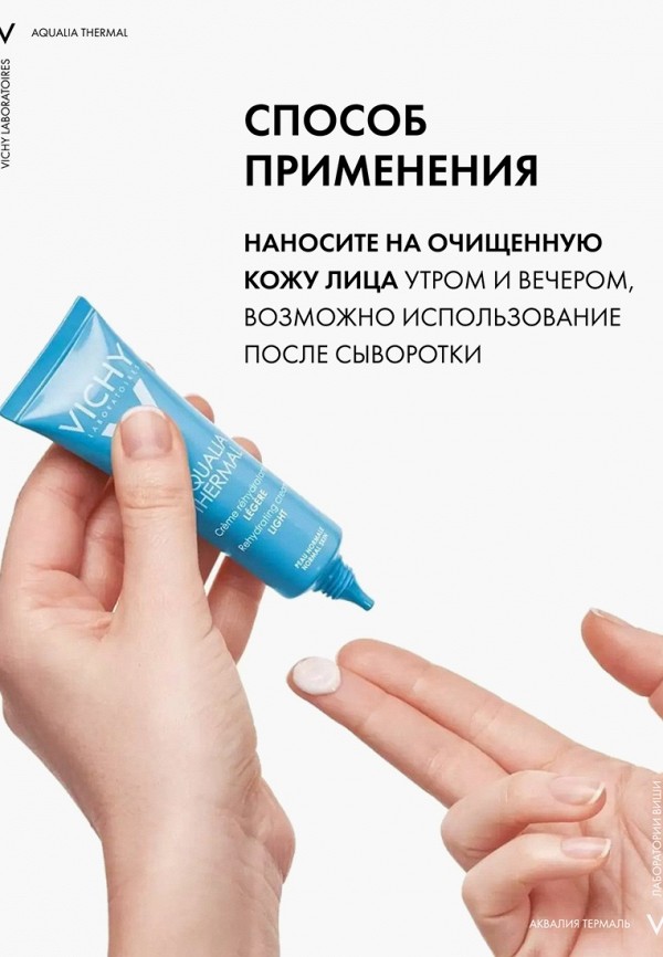 фото Крем для лица vichy