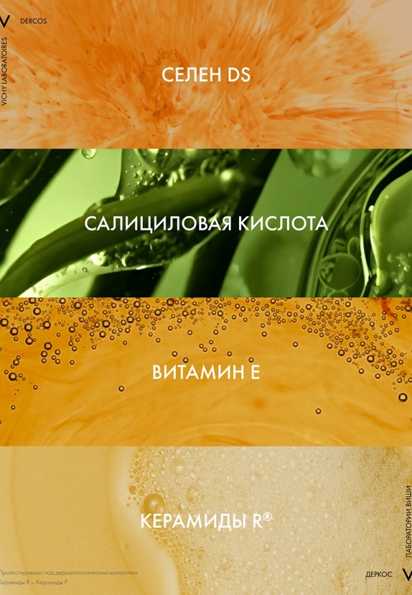 фото Шампунь vichy