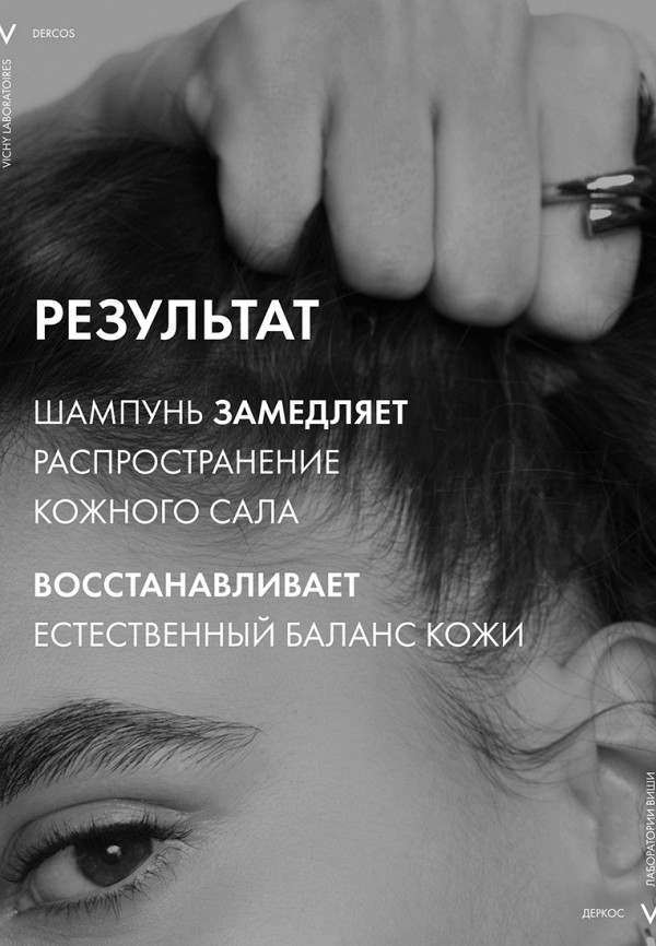 фото Шампунь vichy