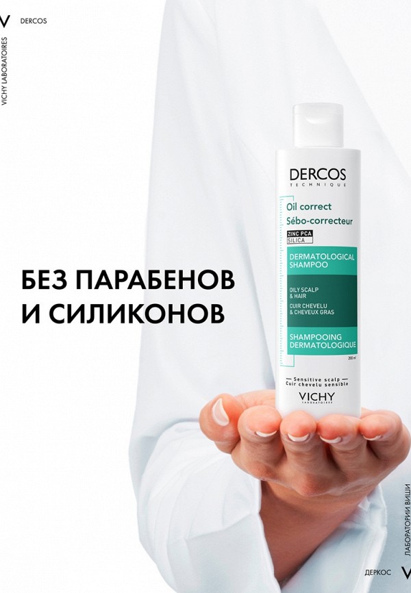 фото Шампунь vichy