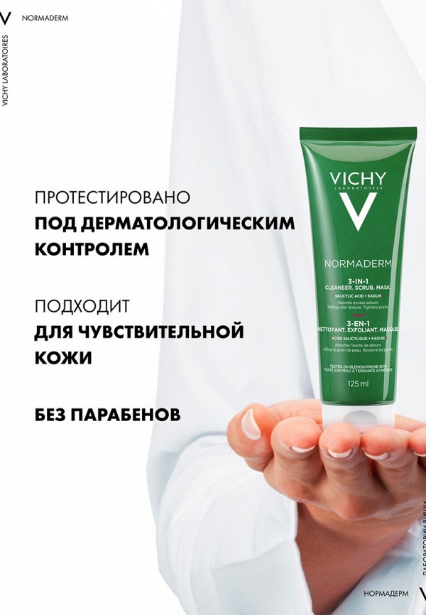 фото Гель для умывания vichy
