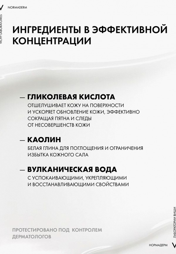 фото Гель для умывания vichy