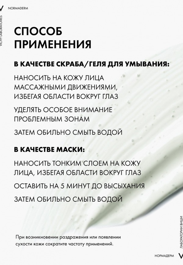 фото Гель для умывания vichy