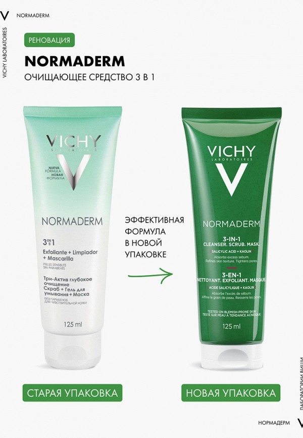 фото Гель для умывания vichy