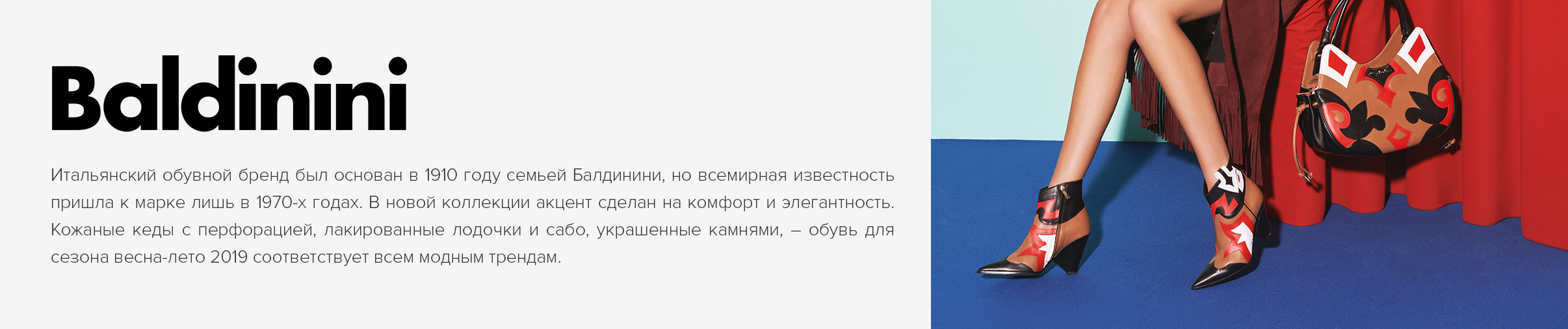 Балдинини Интернет Магазин Дисконт Спб