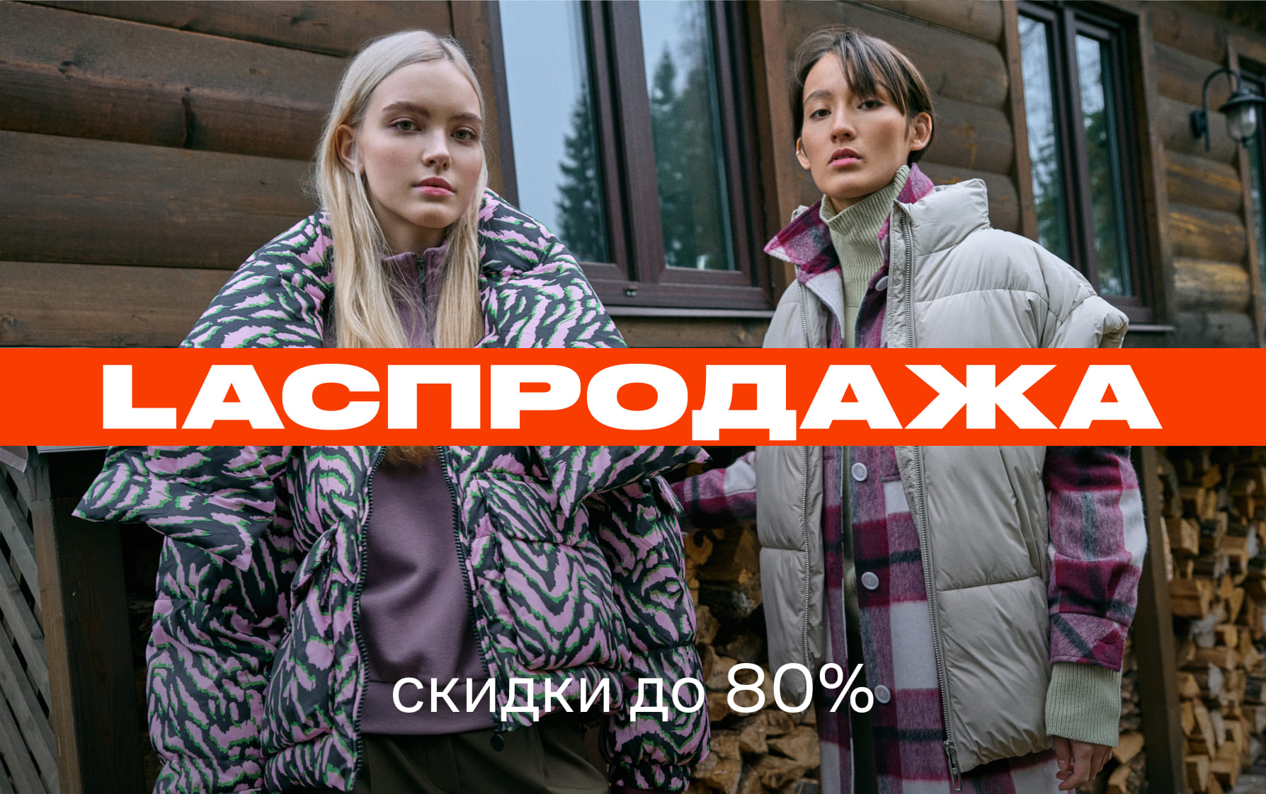 25 лучших интернет-магазинов одежды в России и мире в 2024 году