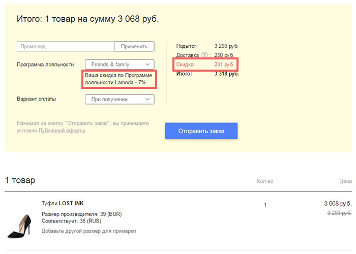 баллы ламода зачем они нужны. Смотреть фото баллы ламода зачем они нужны. Смотреть картинку баллы ламода зачем они нужны. Картинка про баллы ламода зачем они нужны. Фото баллы ламода зачем они нужны
