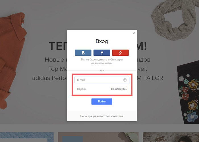 Как войти в личный кабинет?