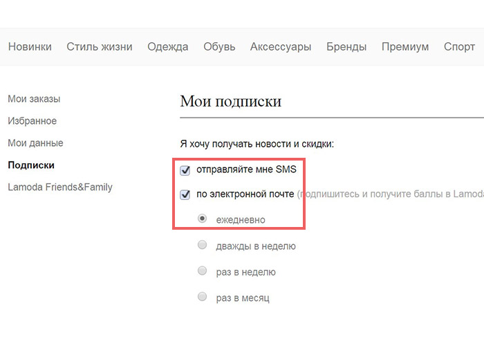 как убрать уведомления в приложении ламода. Смотреть фото как убрать уведомления в приложении ламода. Смотреть картинку как убрать уведомления в приложении ламода. Картинка про как убрать уведомления в приложении ламода. Фото как убрать уведомления в приложении ламода