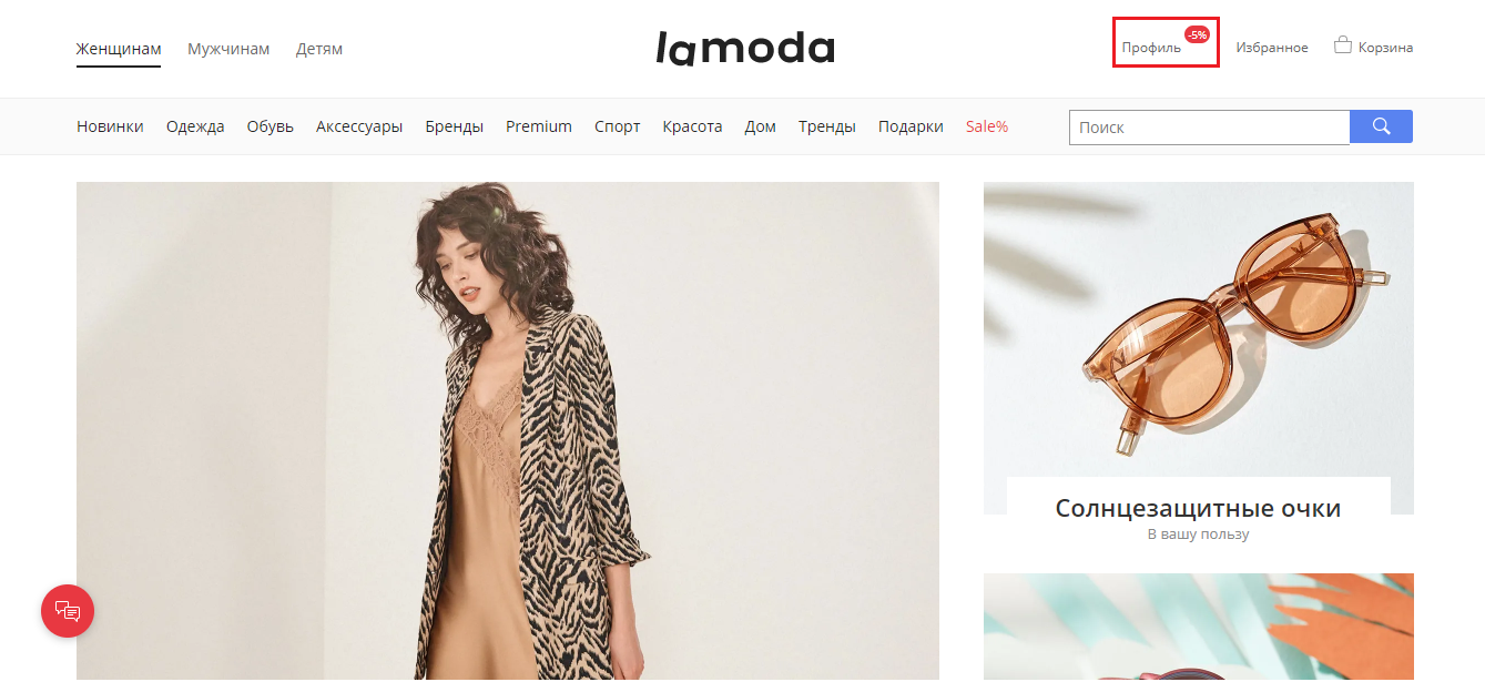 Lamoda Интернет Магазин Возврат