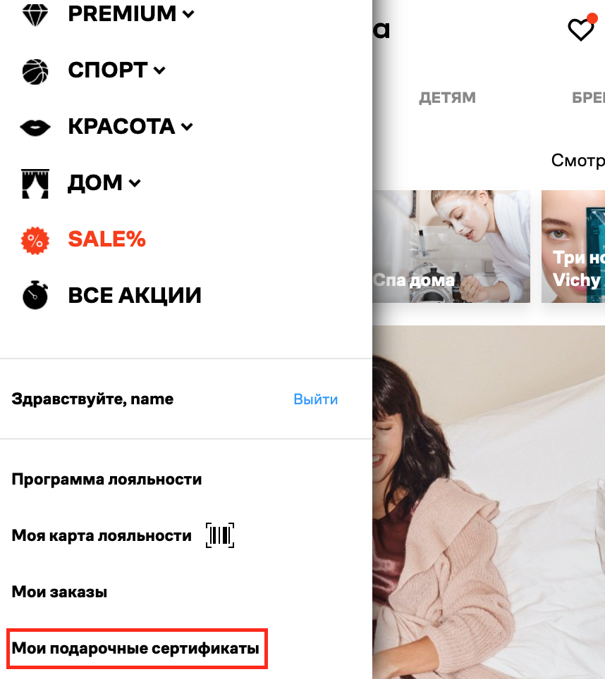 Электронные подарочные сертификаты — ответы на часто задаваемые вопросы