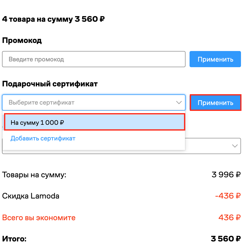 Электронные подарочные сертификаты — ответы на часто задаваемые вопросы