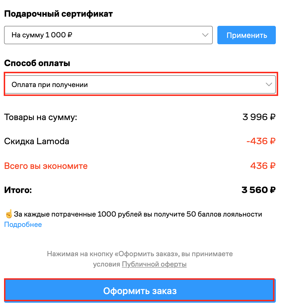 Электронные подарочные сертификаты — ответы на часто задаваемые вопросы