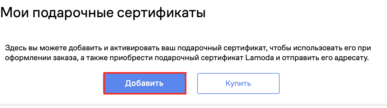 Электронные подарочные сертификаты — ответы на часто задаваемые вопросы