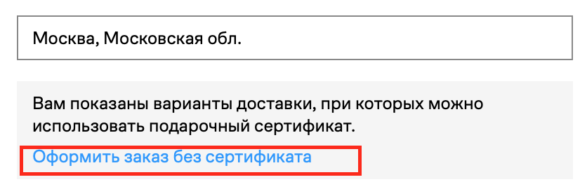 Электронные подарочные сертификаты — ответы на часто задаваемые вопросы