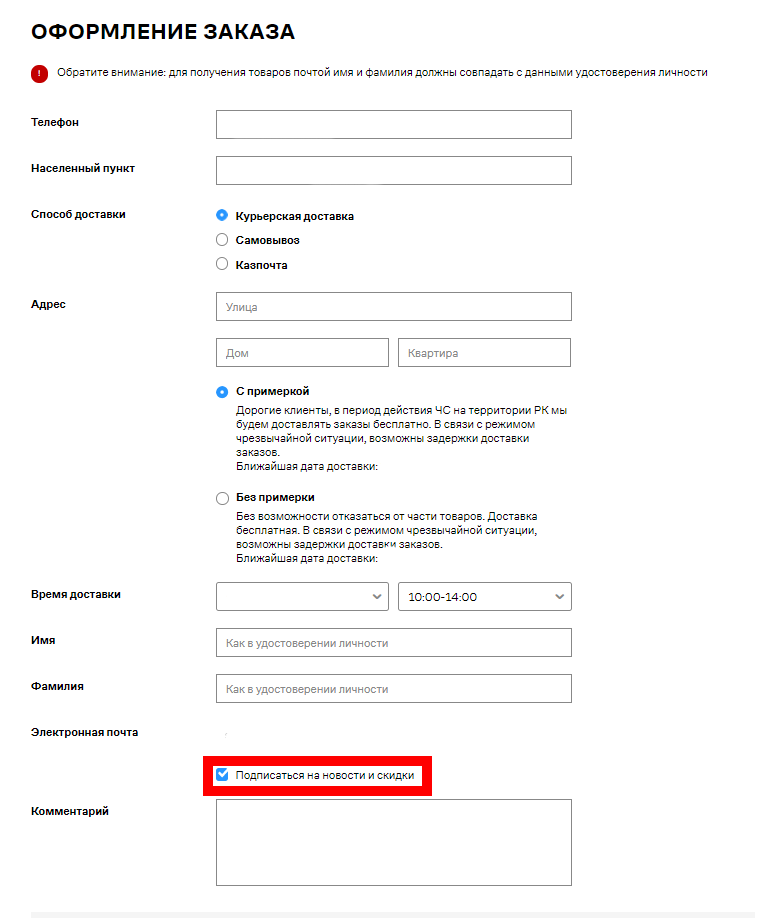 Как оформить заказ инструкция. Как оформить заказ инструкция. Как сделать заказ пример. Как оформить заказ. Схема оформления заказа.