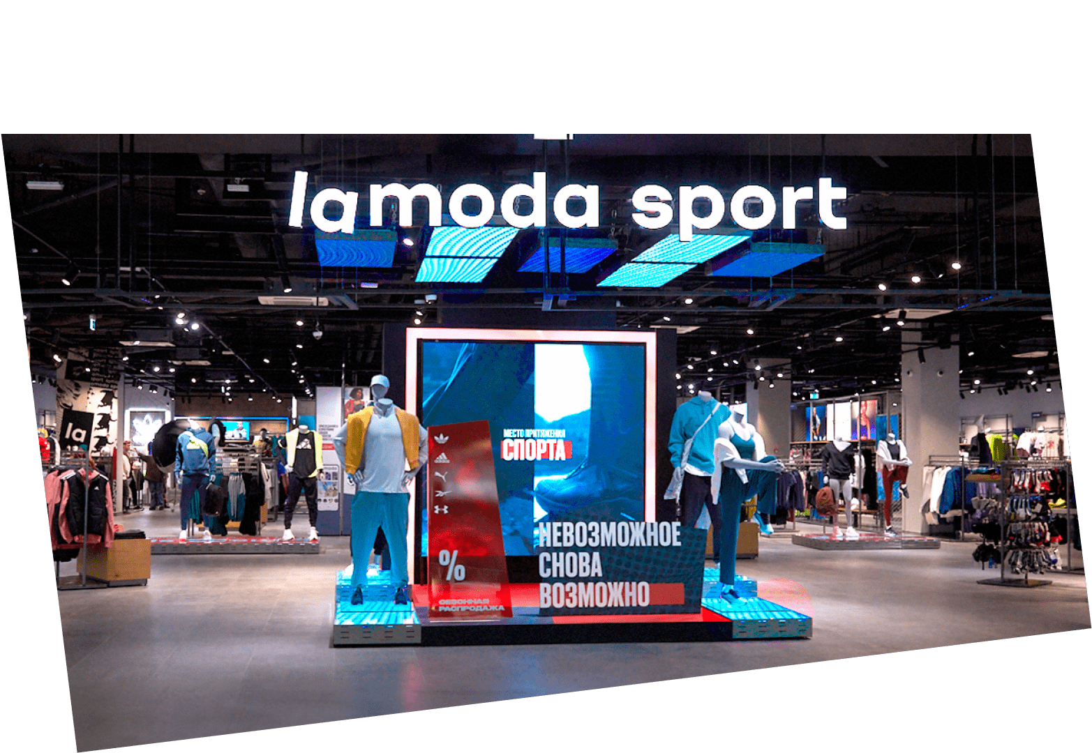 Спортивный магазин Lamoda Sport — все для спорта и активного отдыха